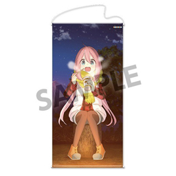 搖曳露營△ 等身大掛軸