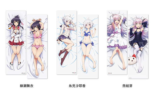 【未開封】刀使ノ巫女 抱き枕カバー 燕結芽 HOBBY STOCK限定　正規品 HS限定】刀使ノ巫女 しずまよしのり描き下ろし抱き枕カバー 燕結