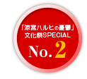 u{nq̗JTv SPECIAL No.2