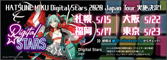 HATSUNE MIKU Digital Stars 2020 Japan Tour