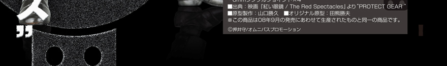 リボルテックヤマグチ Series No.61 プロテクト・ギア wgteh8f Amazon.co.jp: リボルテックヤマグチ Series No.61 プロテクト